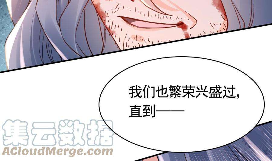 皇弟，莫提刀57话 巫族
