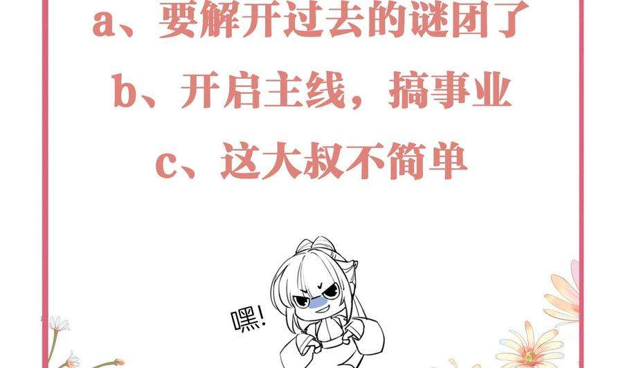 皇弟，莫提刀57话 巫族