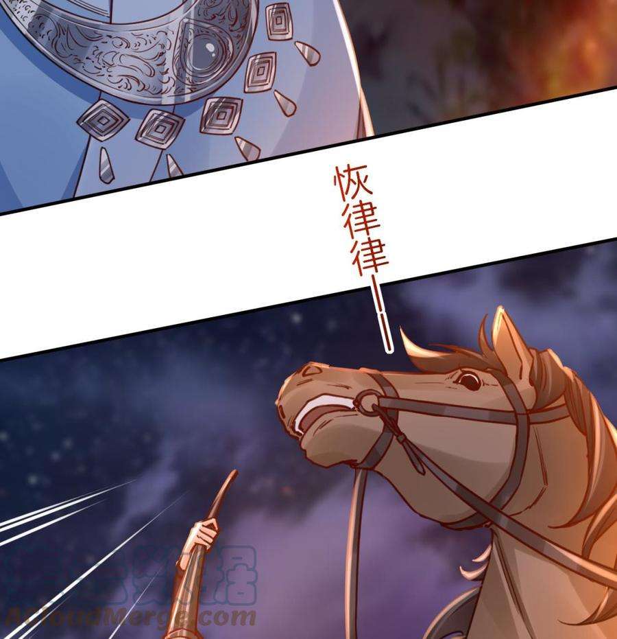 皇弟，莫提刀58话 灭族之祸
