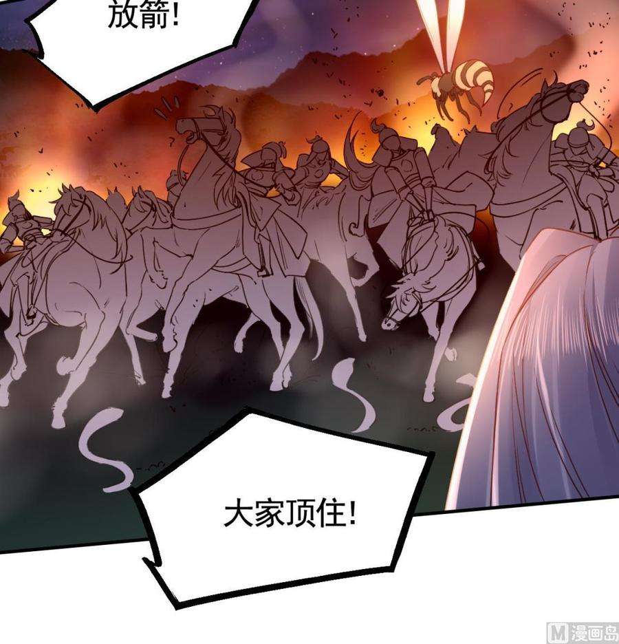 皇弟，莫提刀58话 灭族之祸