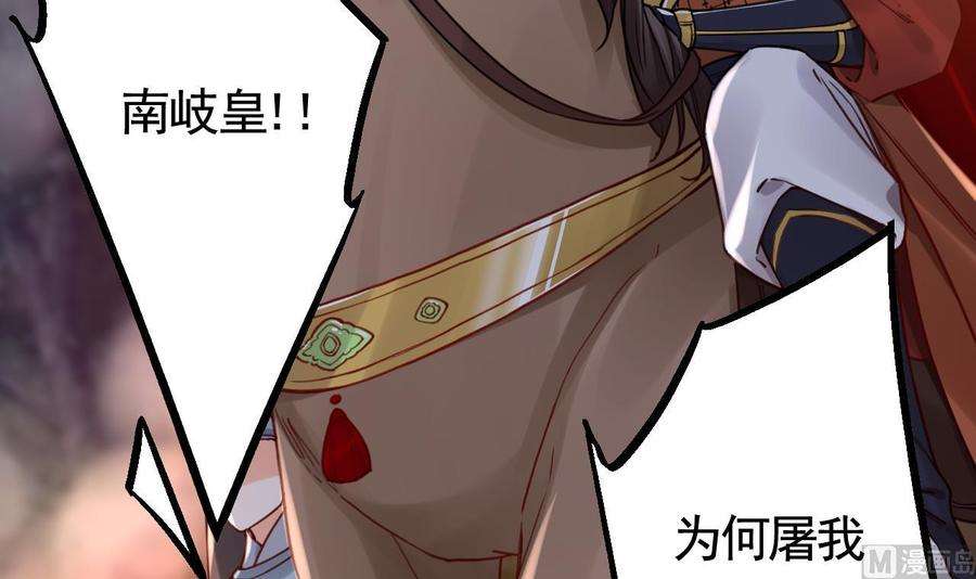 皇弟，莫提刀58话 灭族之祸