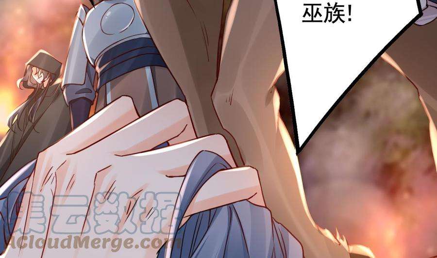 皇弟，莫提刀58话 灭族之祸