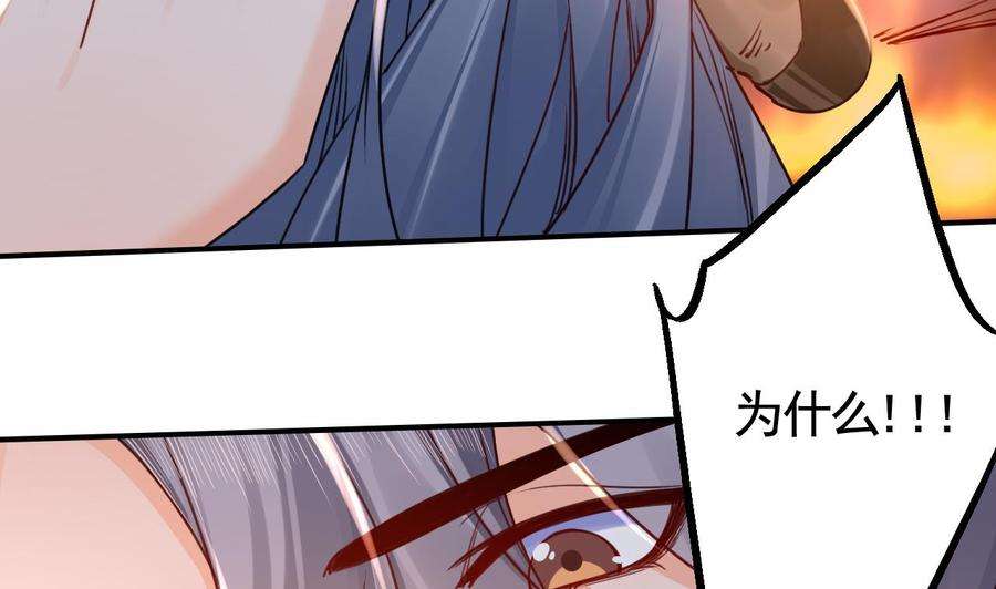 皇弟，莫提刀58话 灭族之祸