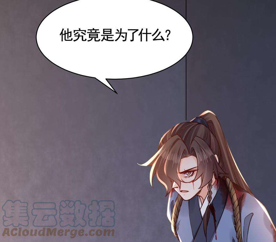 皇弟，莫提刀58话 灭族之祸