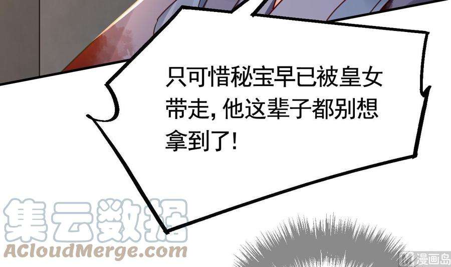 皇弟，莫提刀58话 灭族之祸