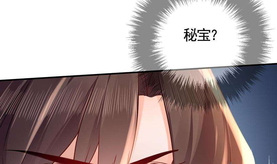 皇弟，莫提刀58话 灭族之祸
