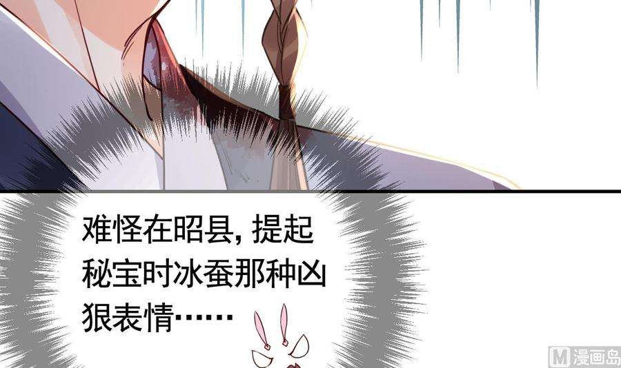 皇弟，莫提刀58话 灭族之祸