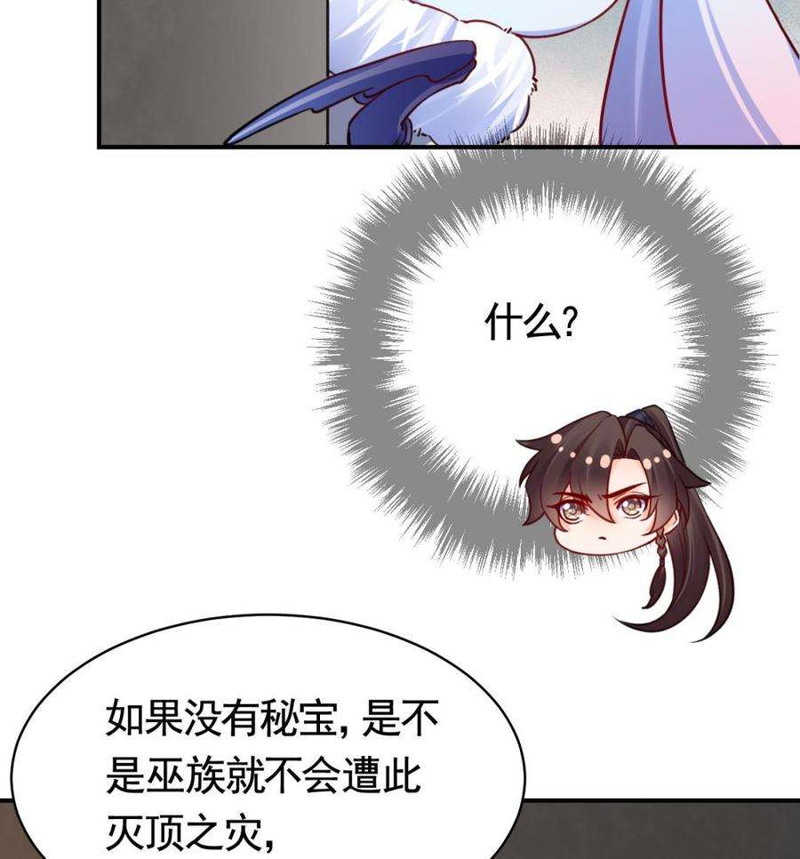 皇弟，莫提刀58话 灭族之祸