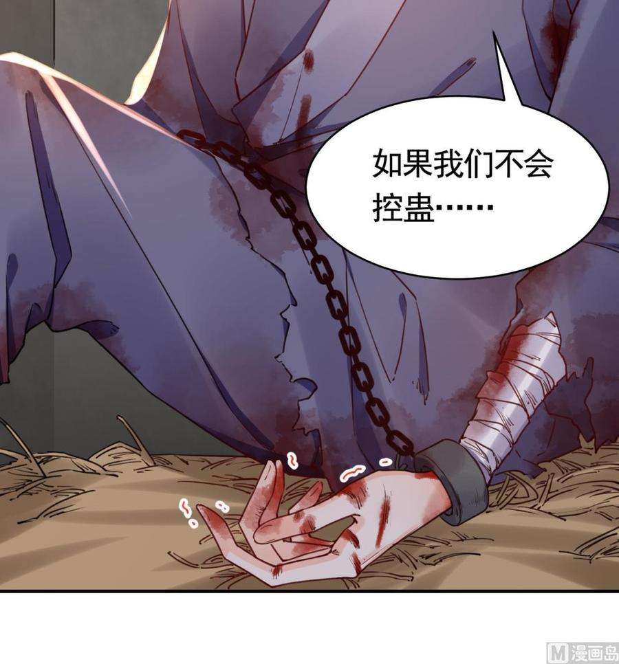 皇弟，莫提刀58话 灭族之祸