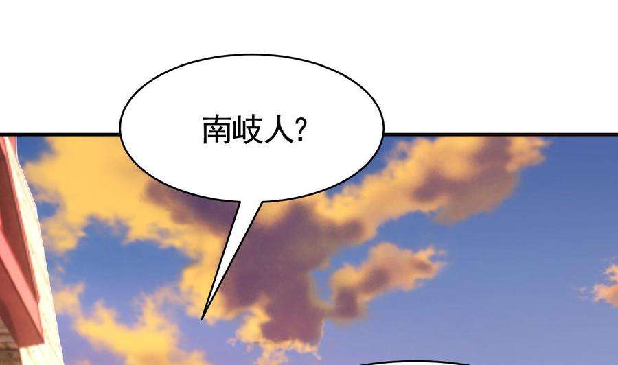 皇弟，莫提刀58话 灭族之祸