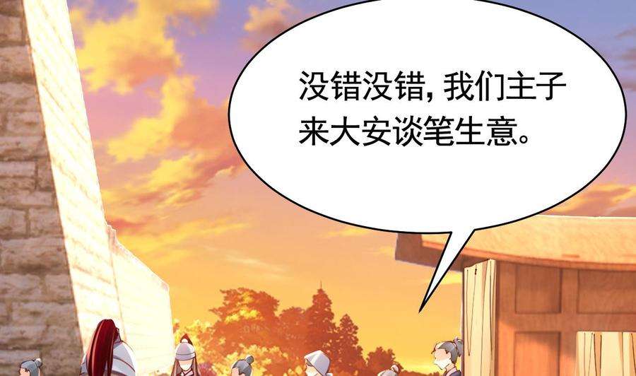 皇弟，莫提刀58话 灭族之祸
