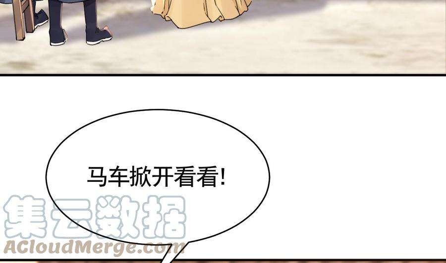 皇弟，莫提刀58话 灭族之祸