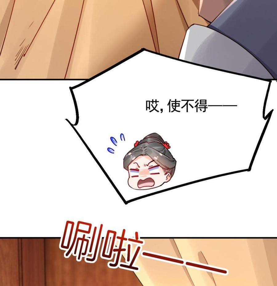 皇弟，莫提刀58话 灭族之祸
