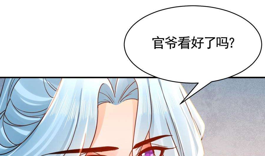 皇弟，莫提刀58话 灭族之祸