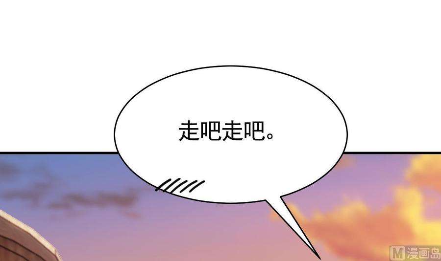皇弟，莫提刀58话 灭族之祸