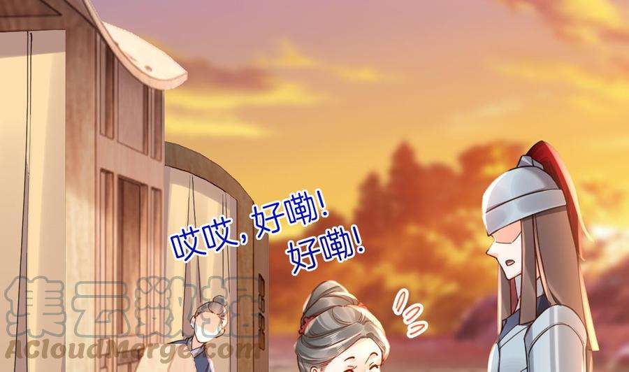 皇弟，莫提刀58话 灭族之祸
