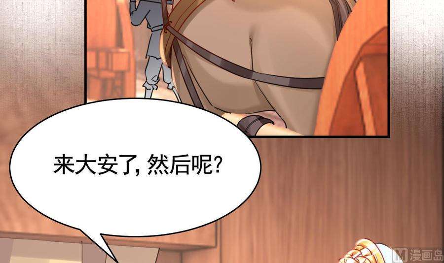 皇弟，莫提刀58话 灭族之祸