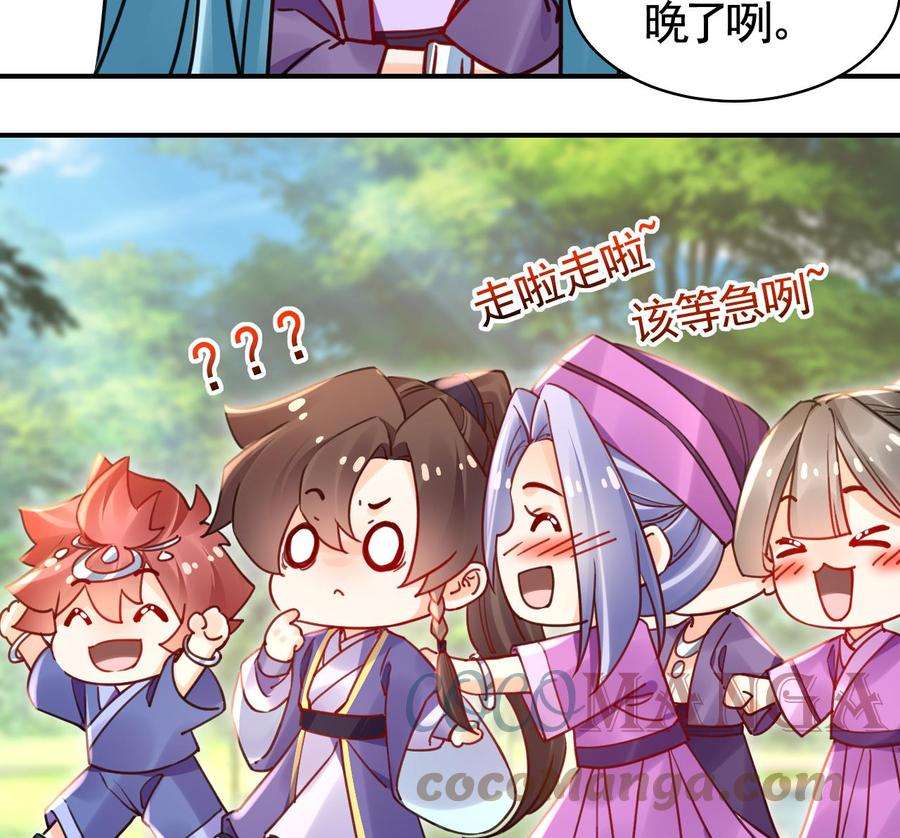 皇弟，莫提刀58.5话 幻境迷情特辑