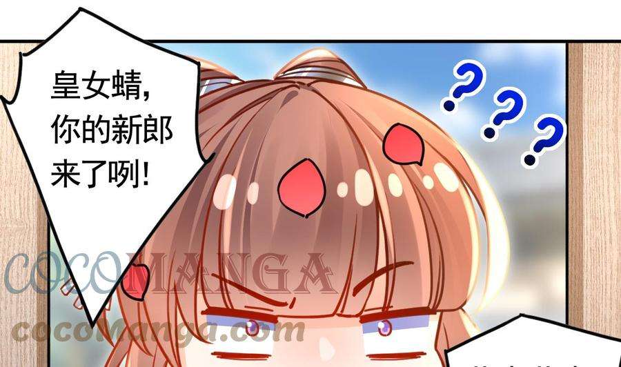 皇弟，莫提刀58.5话 幻境迷情特辑