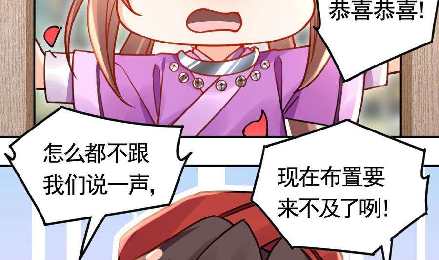 皇弟，莫提刀58.5话 幻境迷情特辑