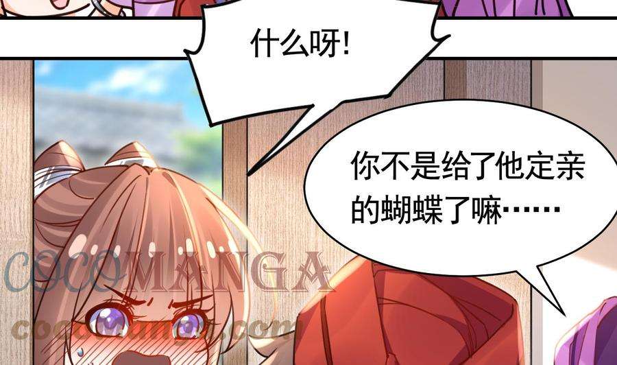 皇弟，莫提刀58.5话 幻境迷情特辑