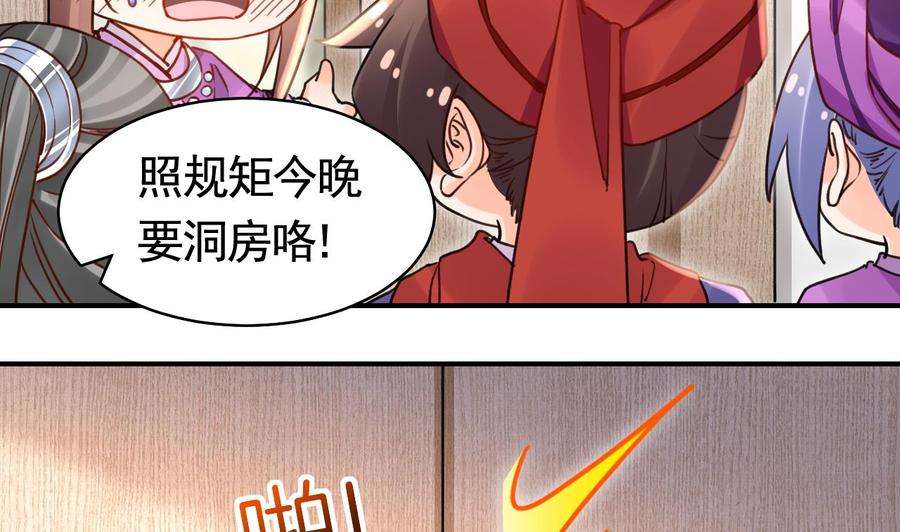 皇弟，莫提刀58.5话 幻境迷情特辑