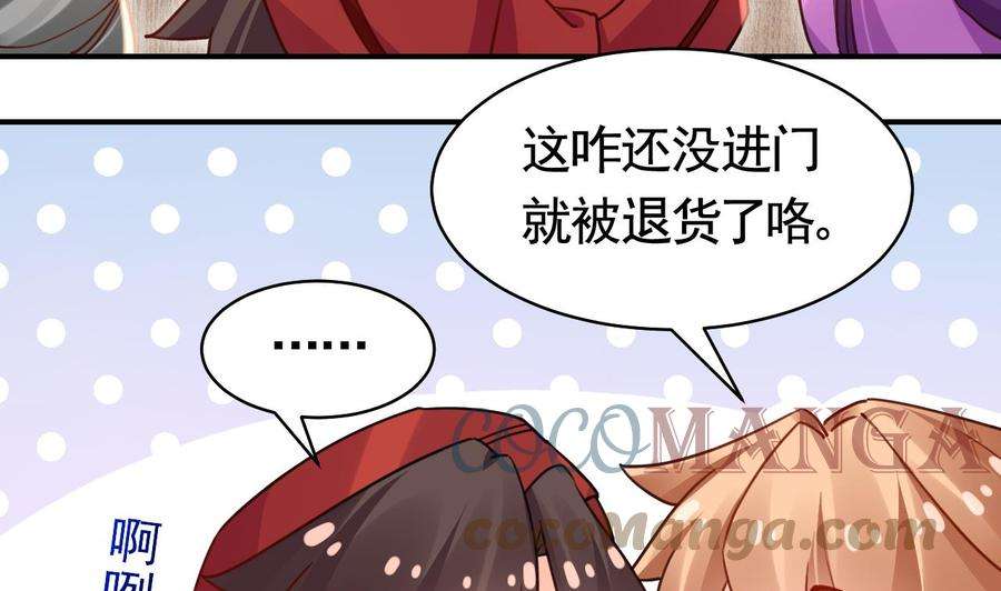 皇弟，莫提刀58.5话 幻境迷情特辑