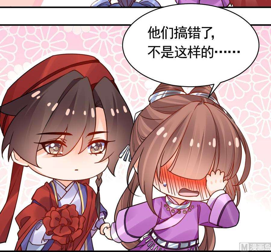 皇弟，莫提刀58.5话 幻境迷情特辑