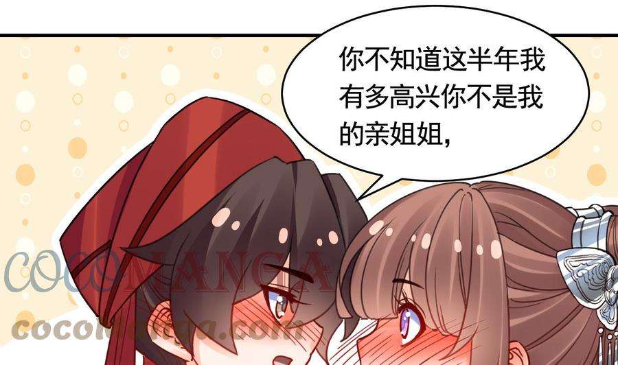 皇弟，莫提刀58.5话 幻境迷情特辑