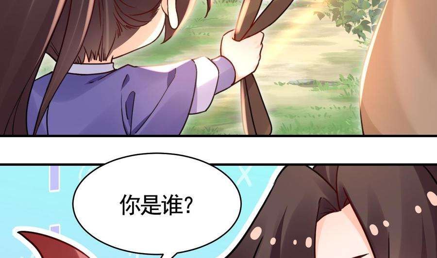 皇弟，莫提刀58.5话 幻境迷情特辑