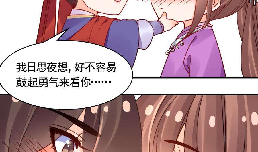 皇弟，莫提刀58.5话 幻境迷情特辑