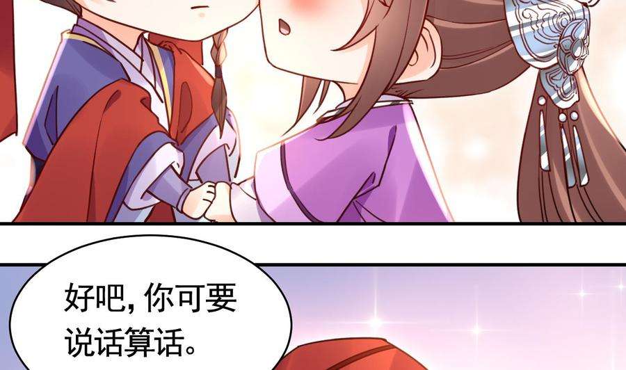 皇弟，莫提刀58.5话 幻境迷情特辑