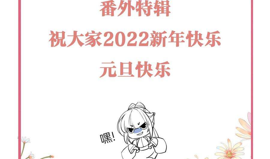 皇弟，莫提刀58.5话 幻境迷情特辑