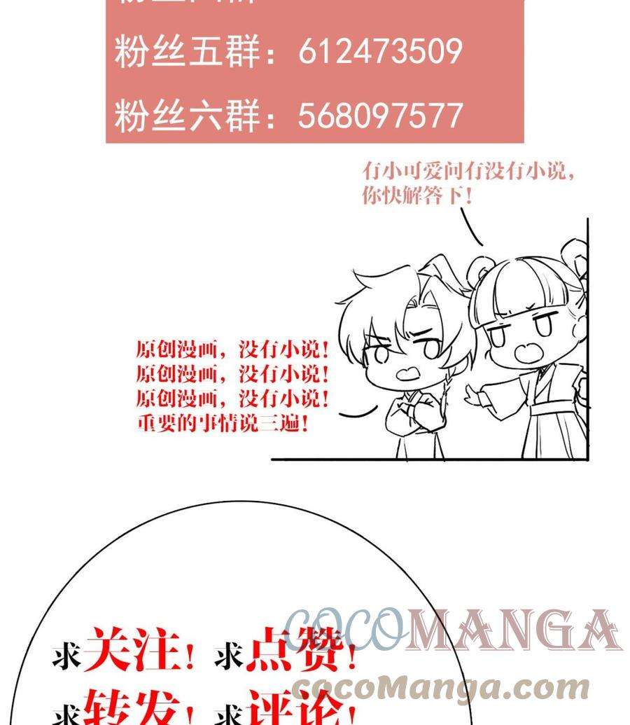 皇弟，莫提刀58.5话 幻境迷情特辑