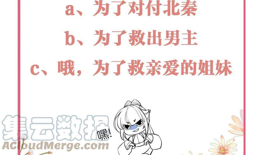皇弟，莫提刀59话 救救我们