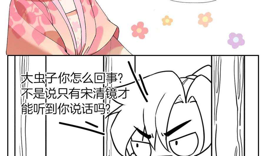 皇弟，莫提刀59话 救救我们