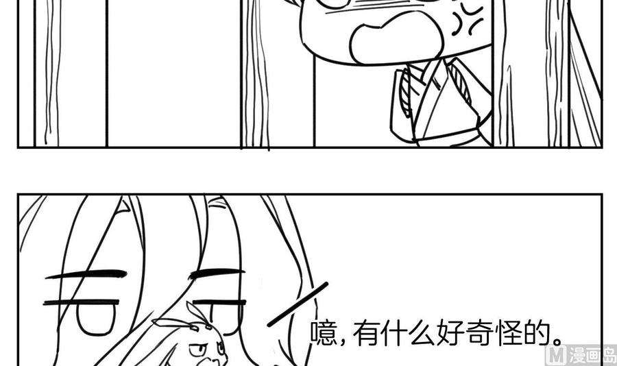 皇弟，莫提刀59话 救救我们