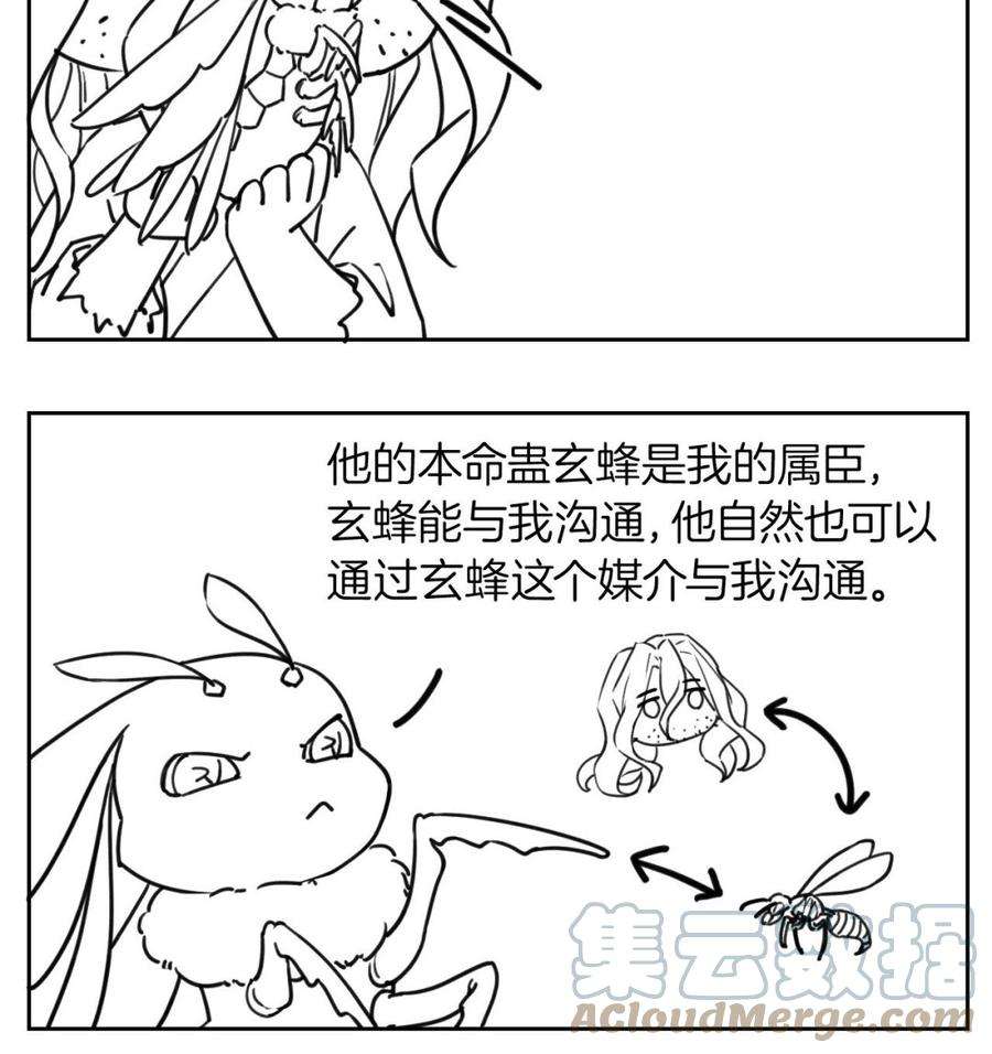 皇弟，莫提刀59话 救救我们