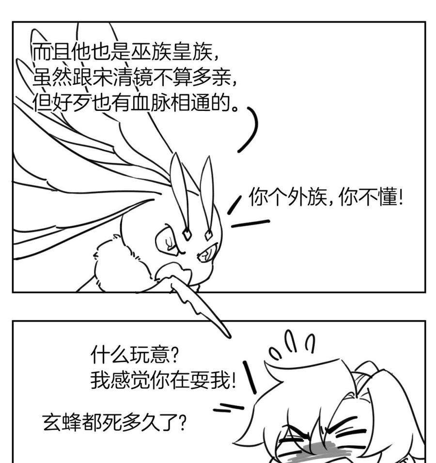 皇弟，莫提刀59话 救救我们