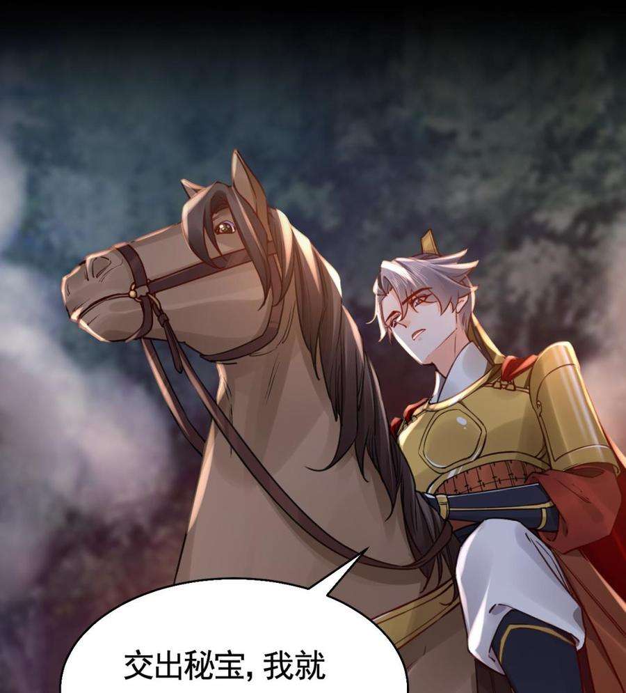 皇弟，莫提刀59话 救救我们