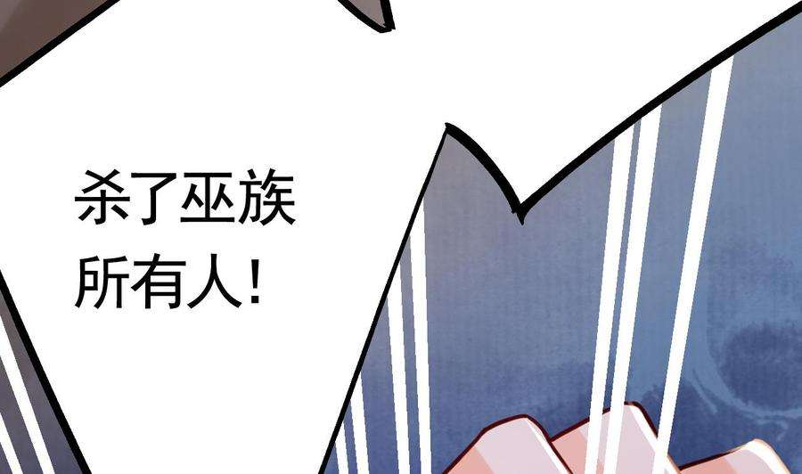 皇弟，莫提刀59话 救救我们