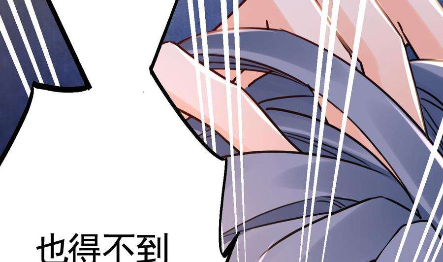 皇弟，莫提刀59话 救救我们