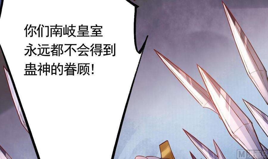 皇弟，莫提刀59话 救救我们