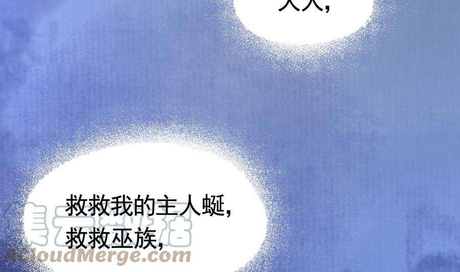 皇弟，莫提刀59话 救救我们
