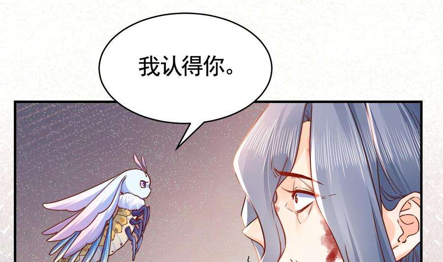 皇弟，莫提刀59话 救救我们