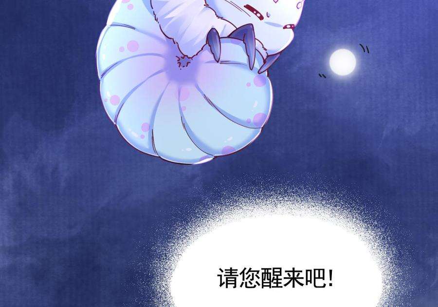 皇弟，莫提刀59话 救救我们