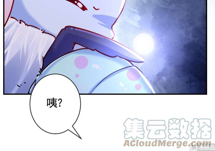皇弟，莫提刀59话 救救我们