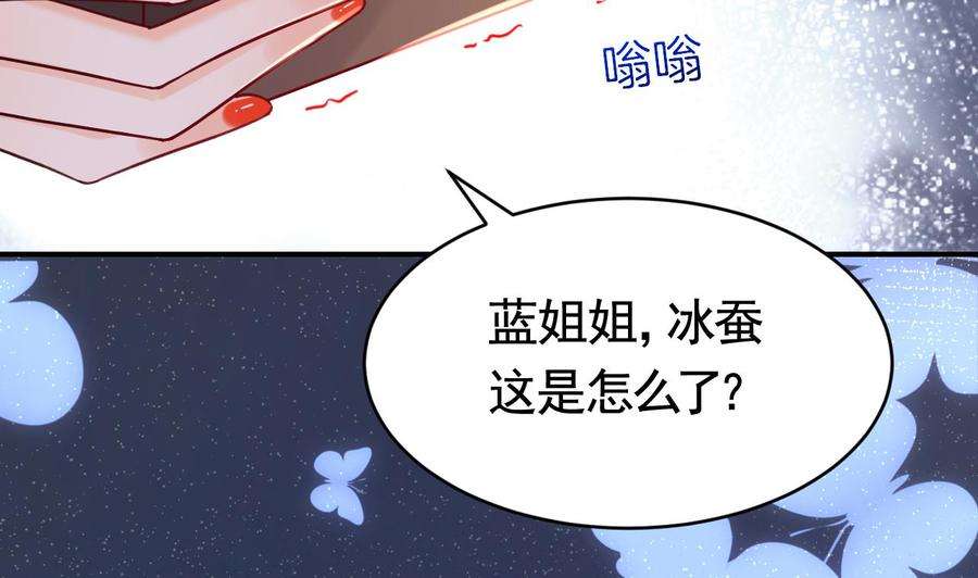 皇弟，莫提刀59话 救救我们