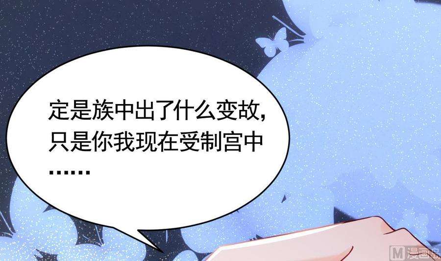 皇弟，莫提刀59话 救救我们