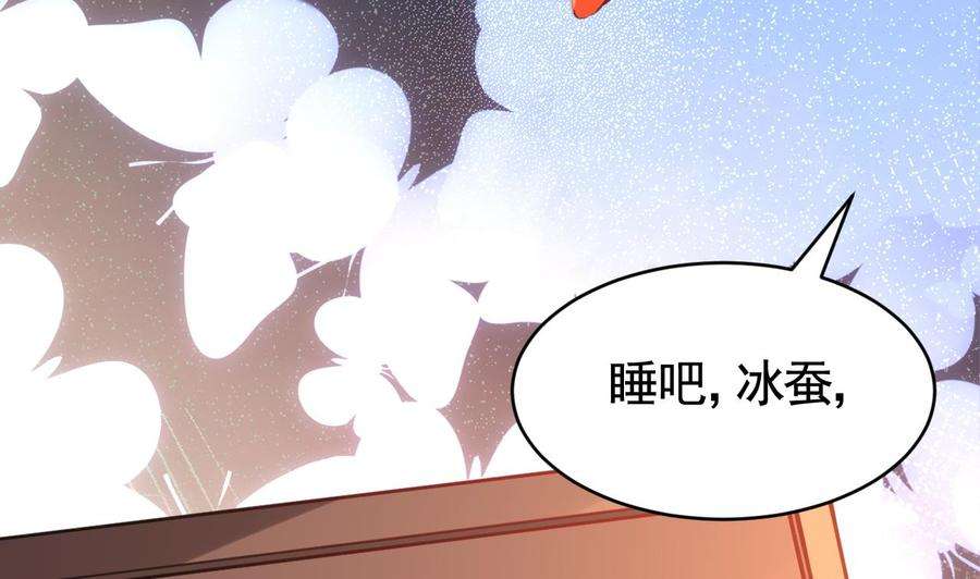 皇弟，莫提刀59话 救救我们